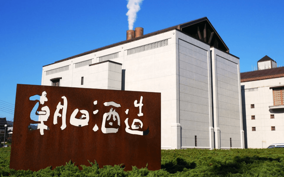 久保田清酒，朝日酒造新潟酒廠外觀。