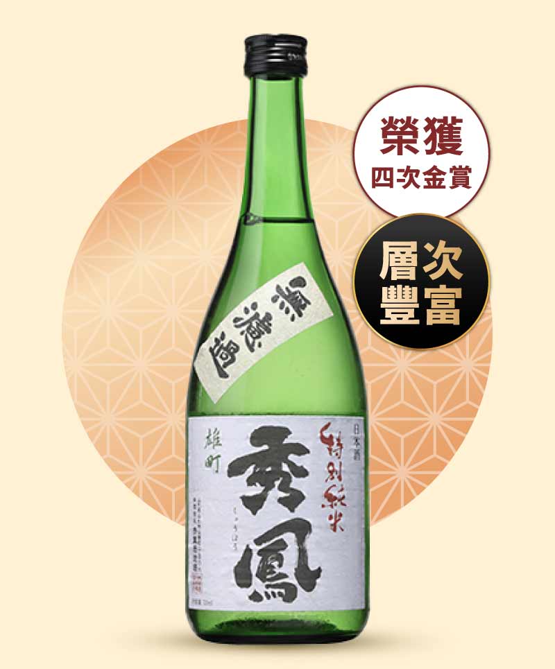 秀鳳 特別純米酒 無濾過 雄町 720ml