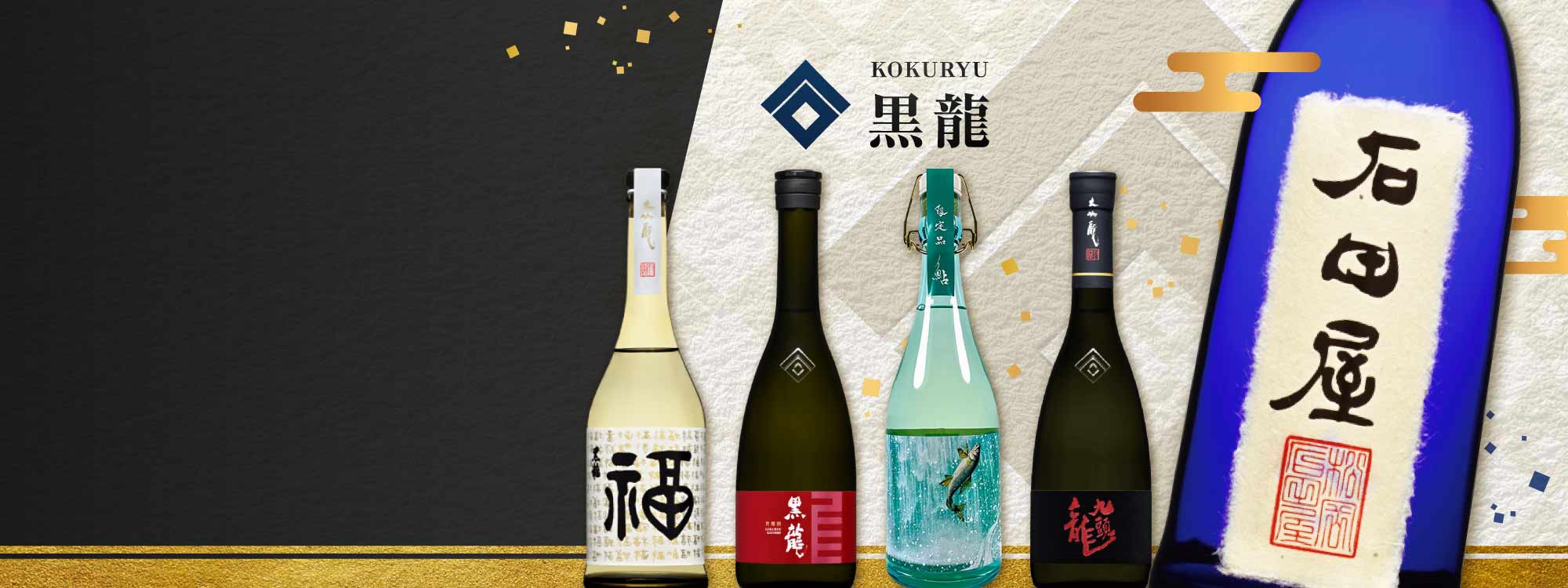 日本天皇御用 SAKETIME 福井 No.1 九頭龍川頂級傳奇 黑龍清酒