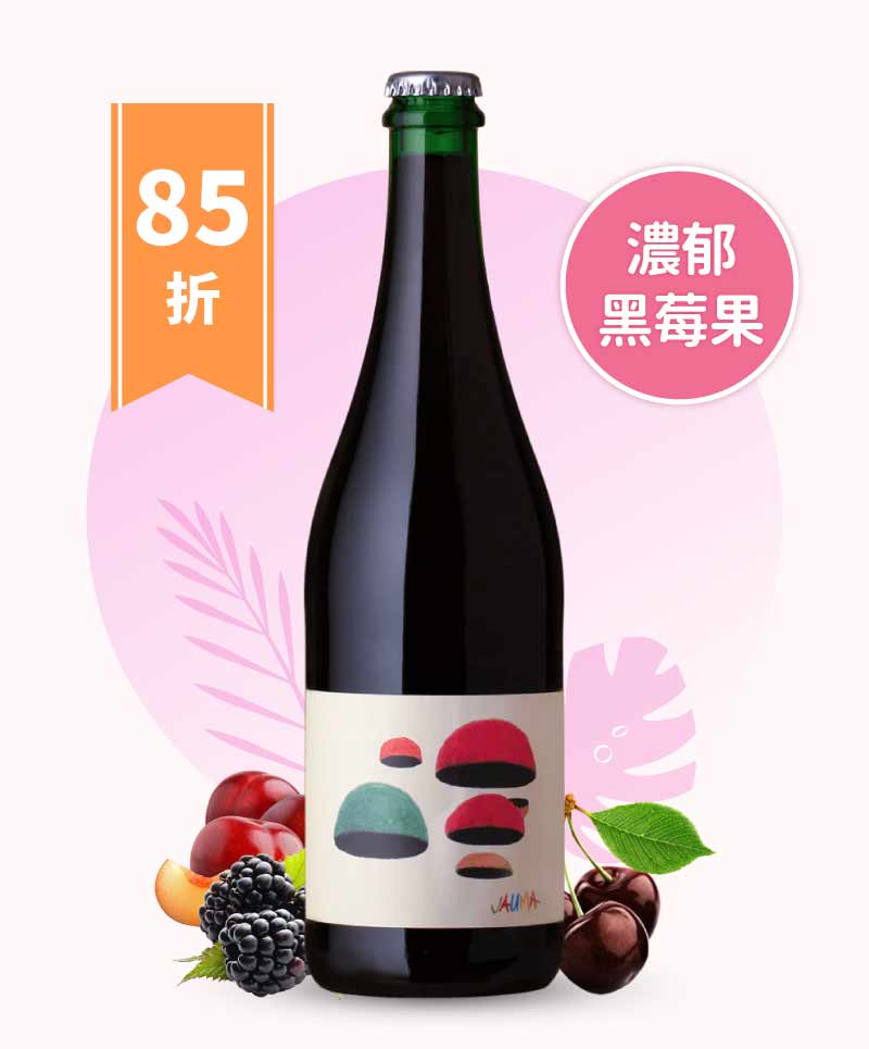 啾瑪酒莊「蘑菇頭」紅酒 Jauma “Ralph‘s Shiraz” 2021