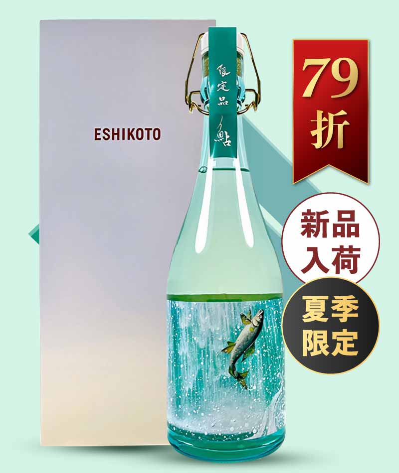 黑龍酒造 ESHIKOTO 鮎 大吟釀 720ml