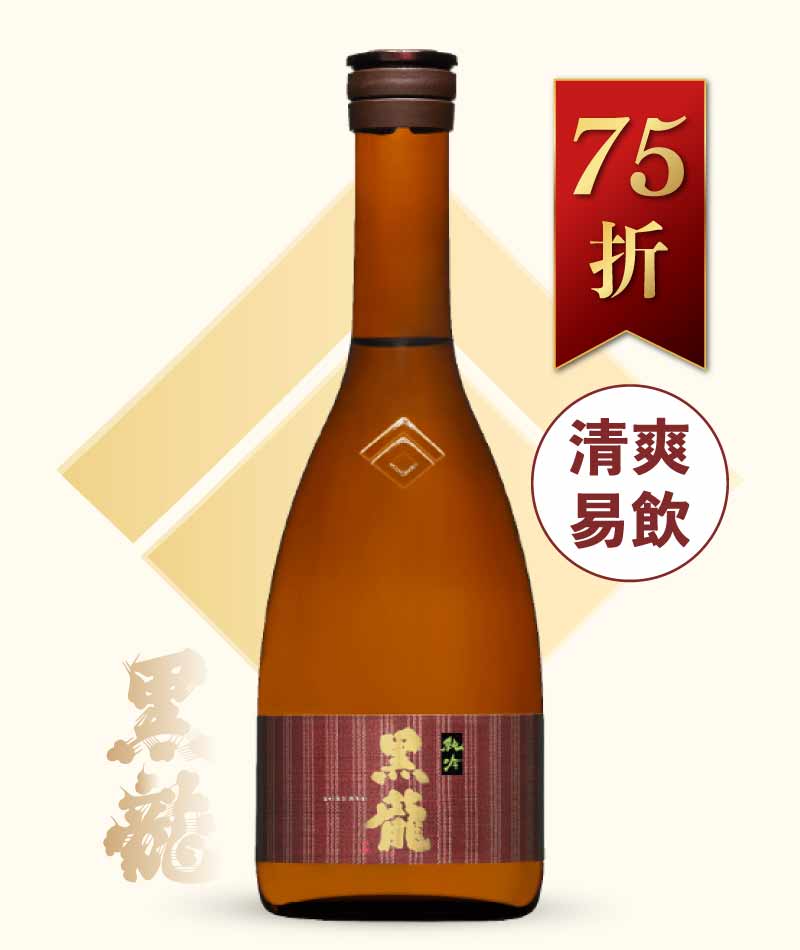 黑龍酒造 純吟 純米吟釀 720ml