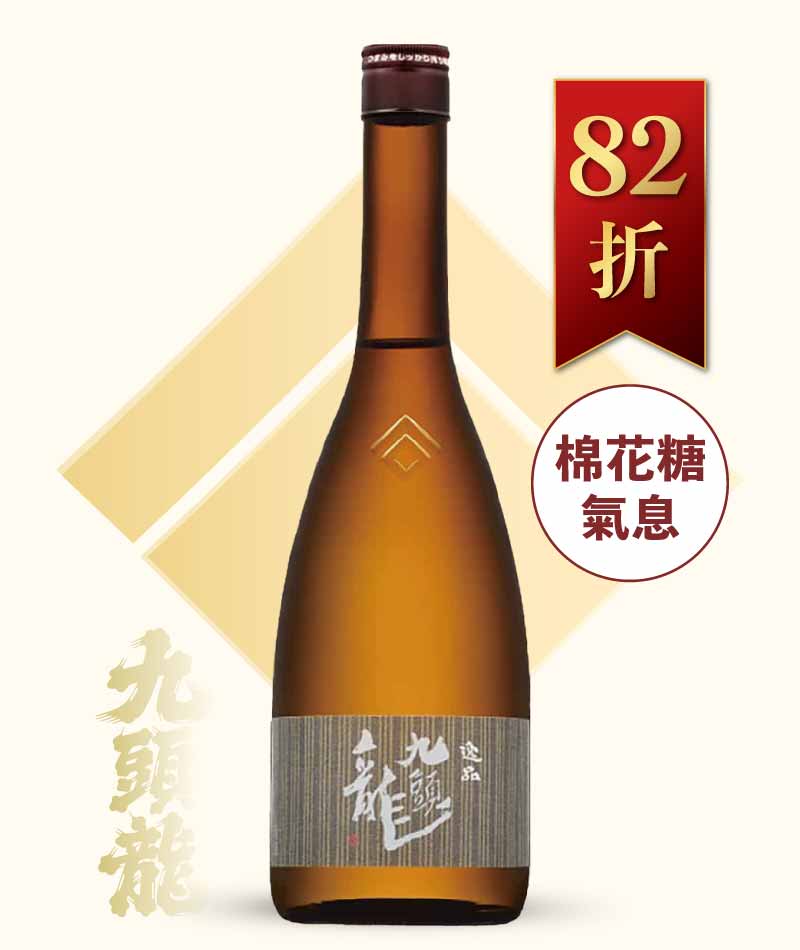 黑龍酒造 九頭龍 逸品 720ml