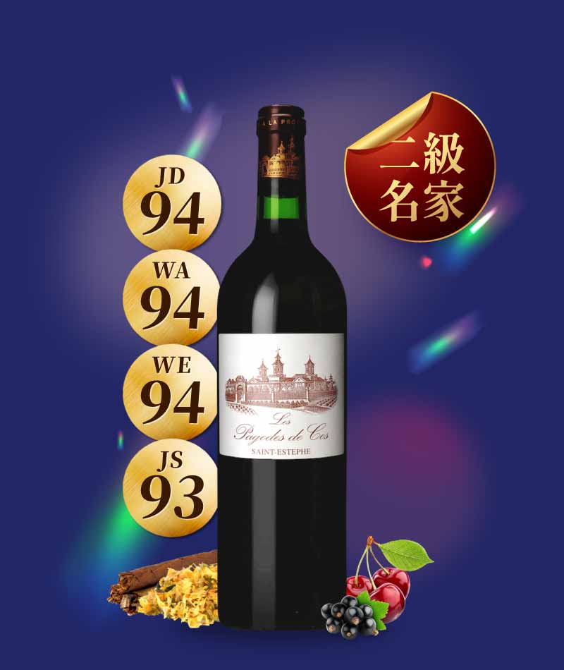 愛斯圖內堡 浮屠 二軍紅酒 Les Pagodes de Cos 2009