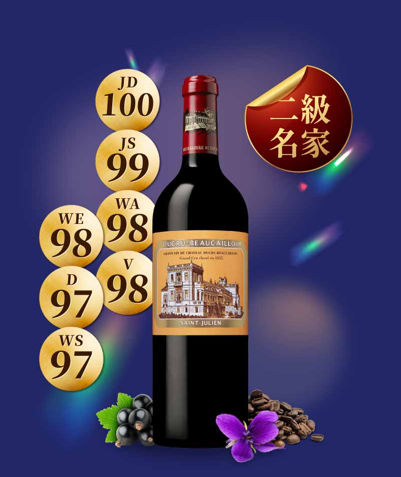 杜庫布卡堡 一軍紅酒 Chateau Ducru-Beaucaillou 2016