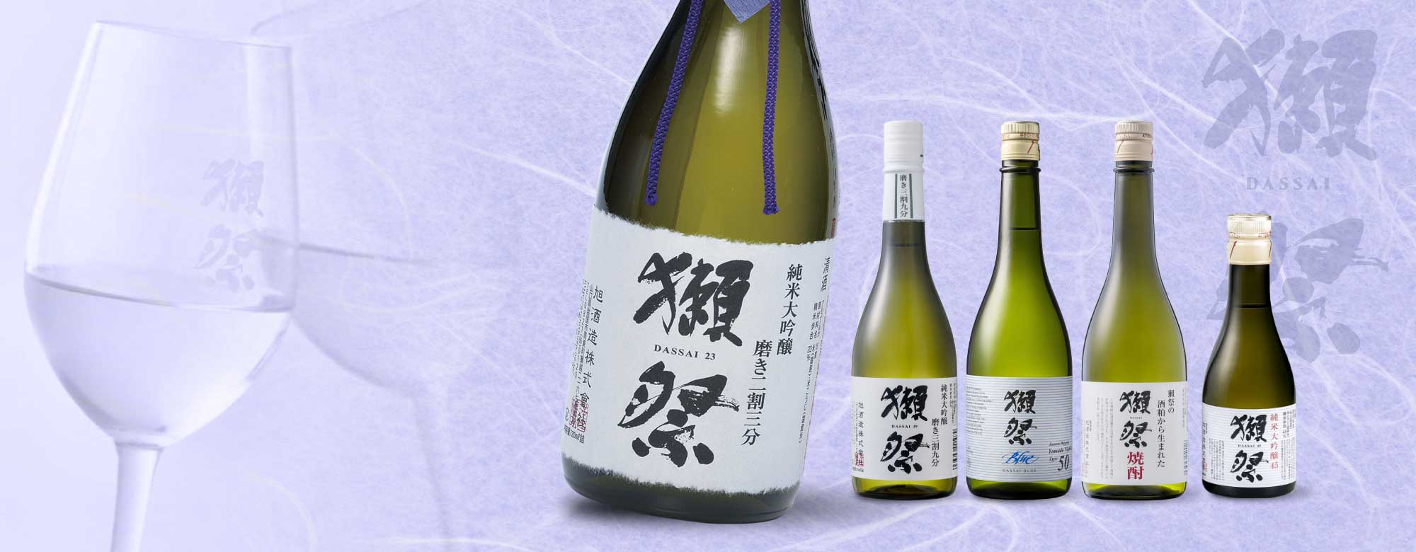 日本清酒第一品牌 旭酒造 獺祭清酒 だっさい dassai