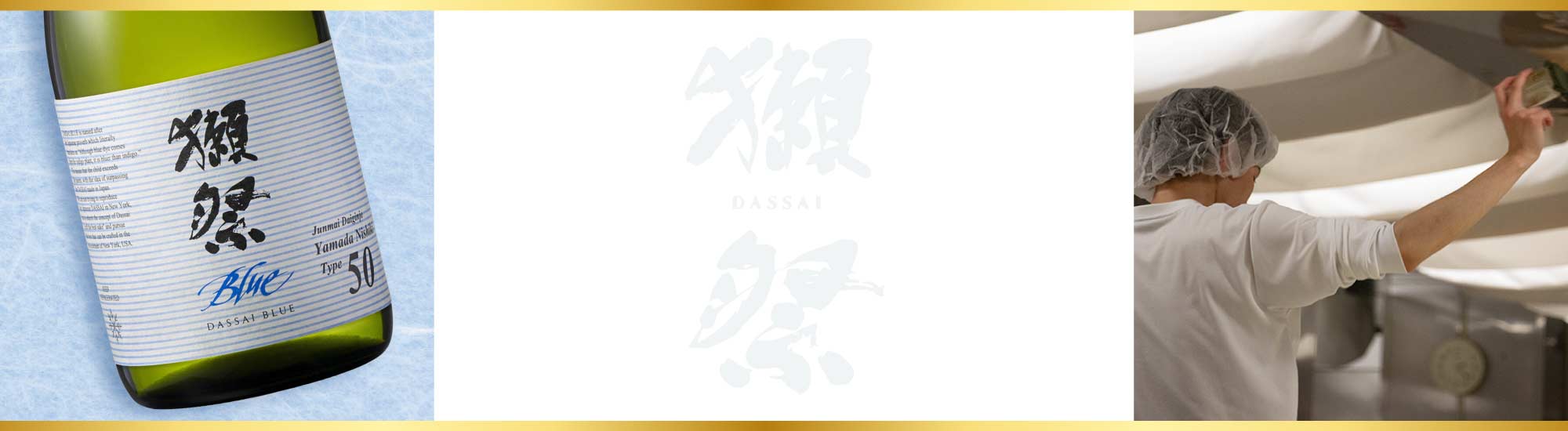 日本清酒第一品牌 獺祭清酒 特殊系列