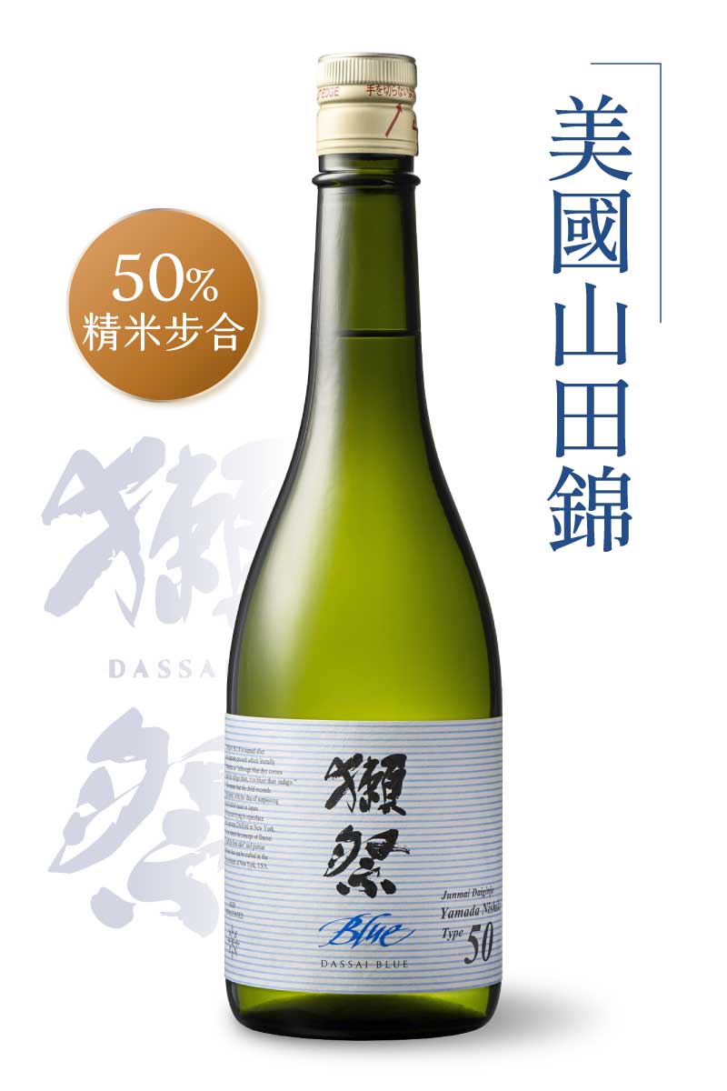 獺祭 DASSAI BLUE Type 50 720ml