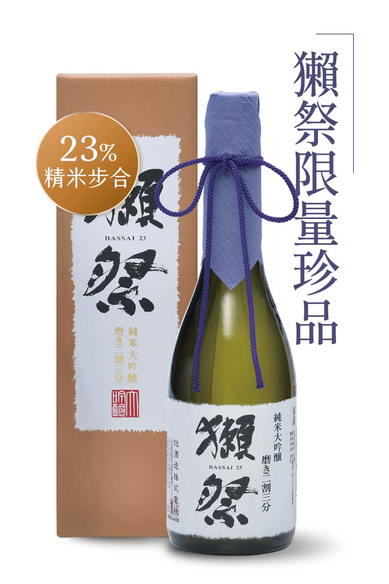 獺祭 二割三分 純米大吟釀 禮盒版 720ml