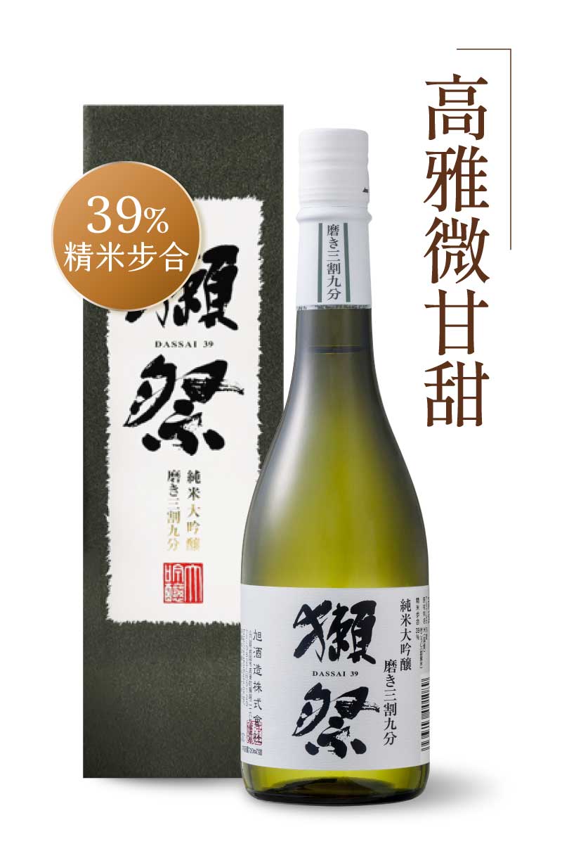 獺祭 三割九分 純米大吟釀 禮盒版 720ml