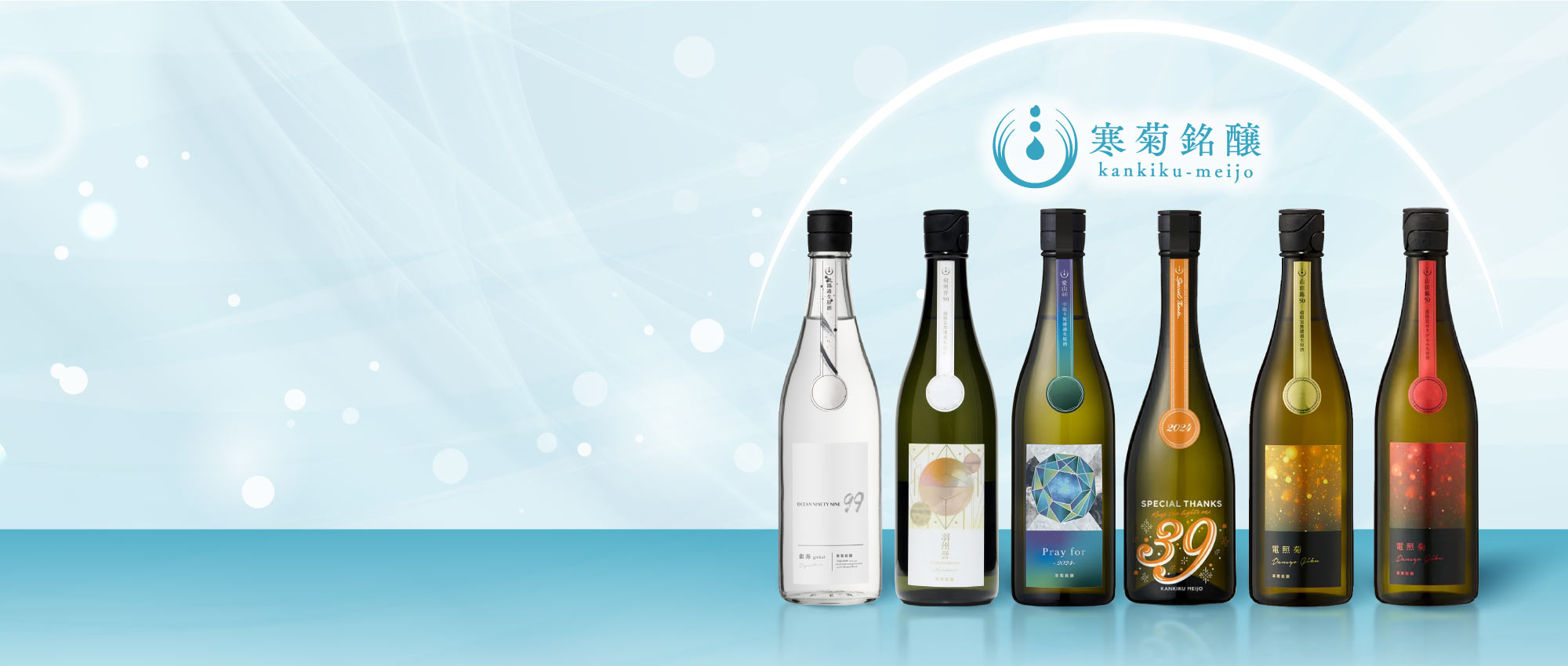 日本千葉縣 SAKETIME第一 寒菊銘釀 清酒 kankiku