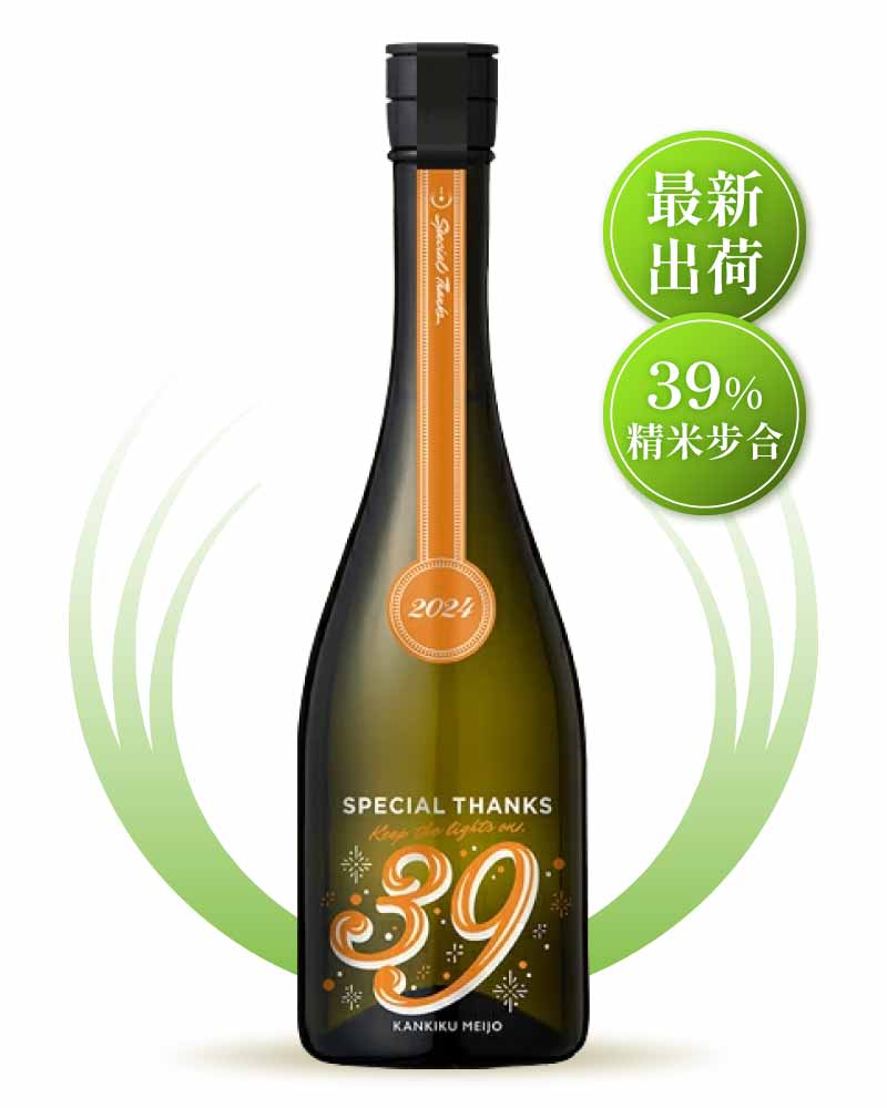 寒菊銘釀 39 Special Thanks 2024 純米大吟醸 無濾過生原酒 720ml