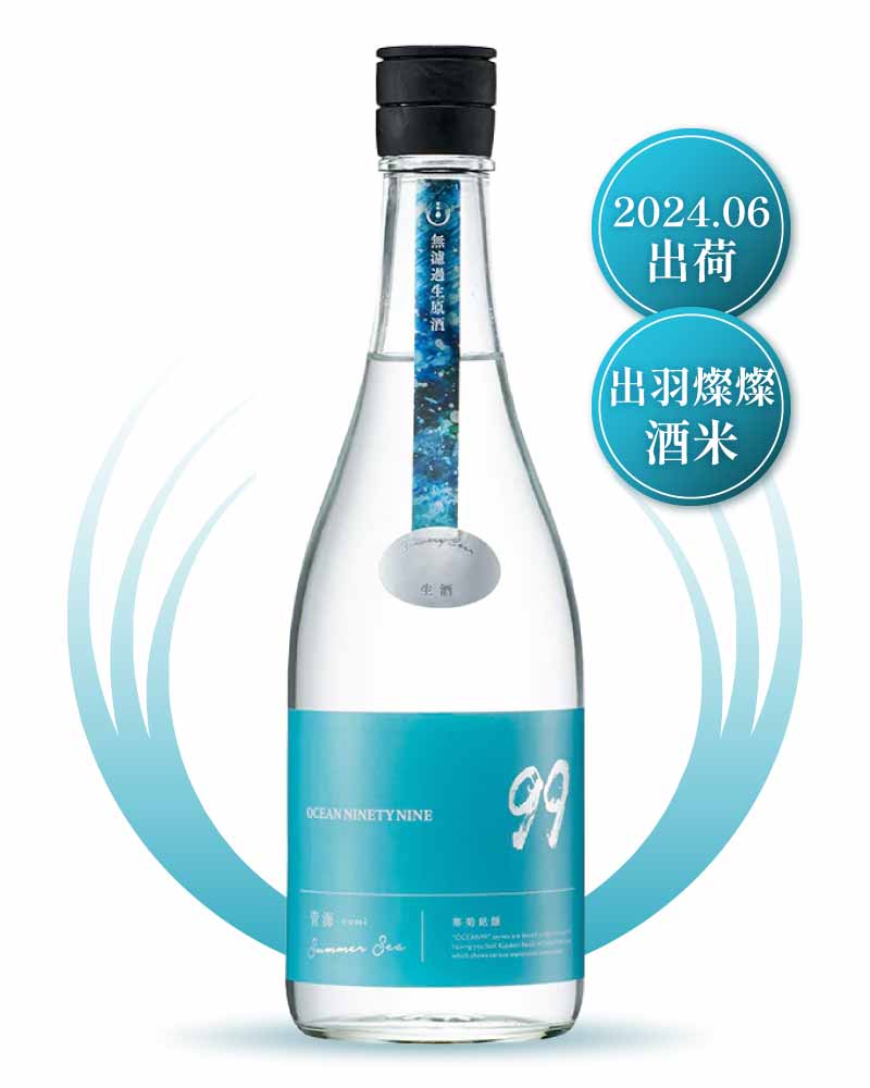 寒菊銘釀 OCEAN99 純米吟釀 青海 720ml