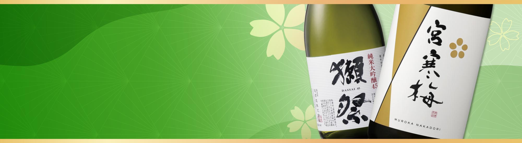 清酒初學者入門指南 薰酒推薦