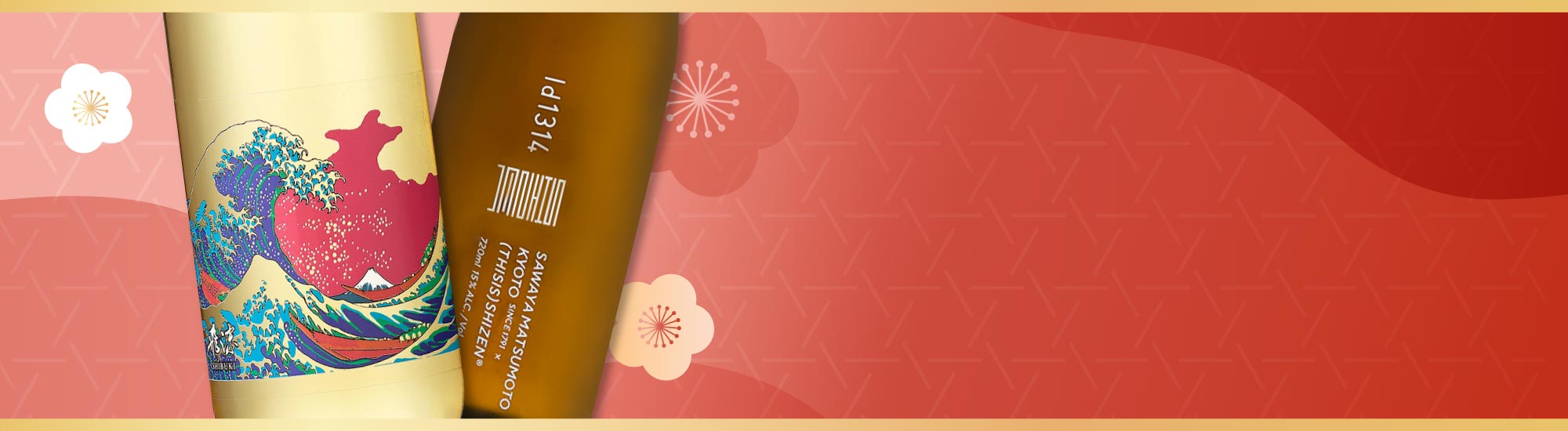 清酒初學者入門指南 熟酒推薦