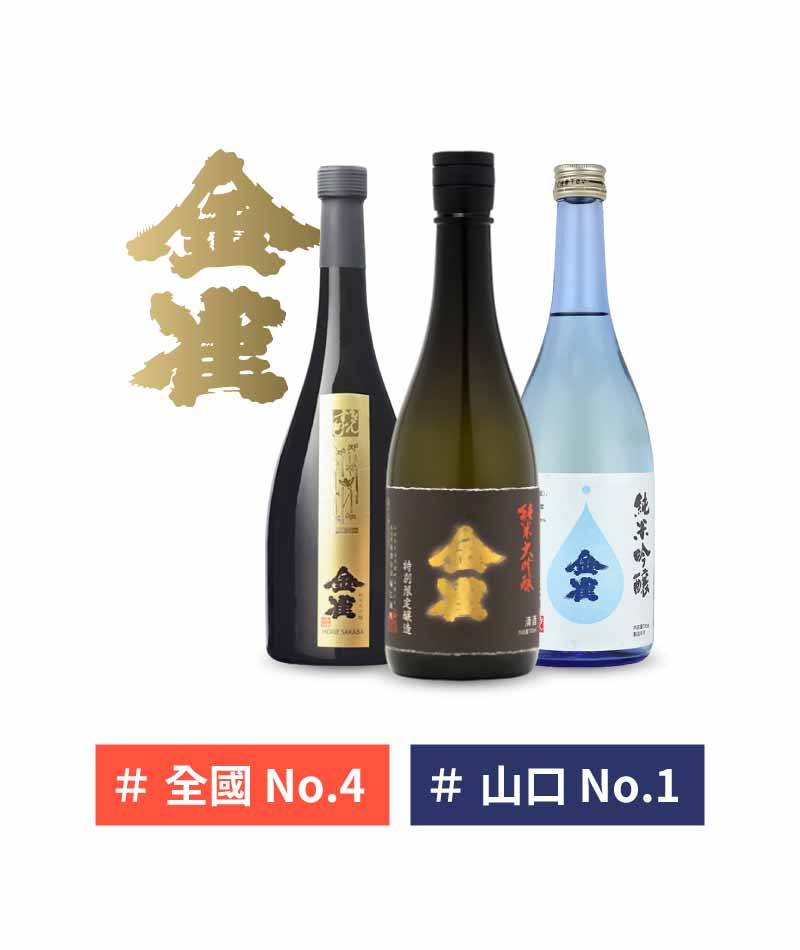 山口 堀江酒場 金雀 清酒