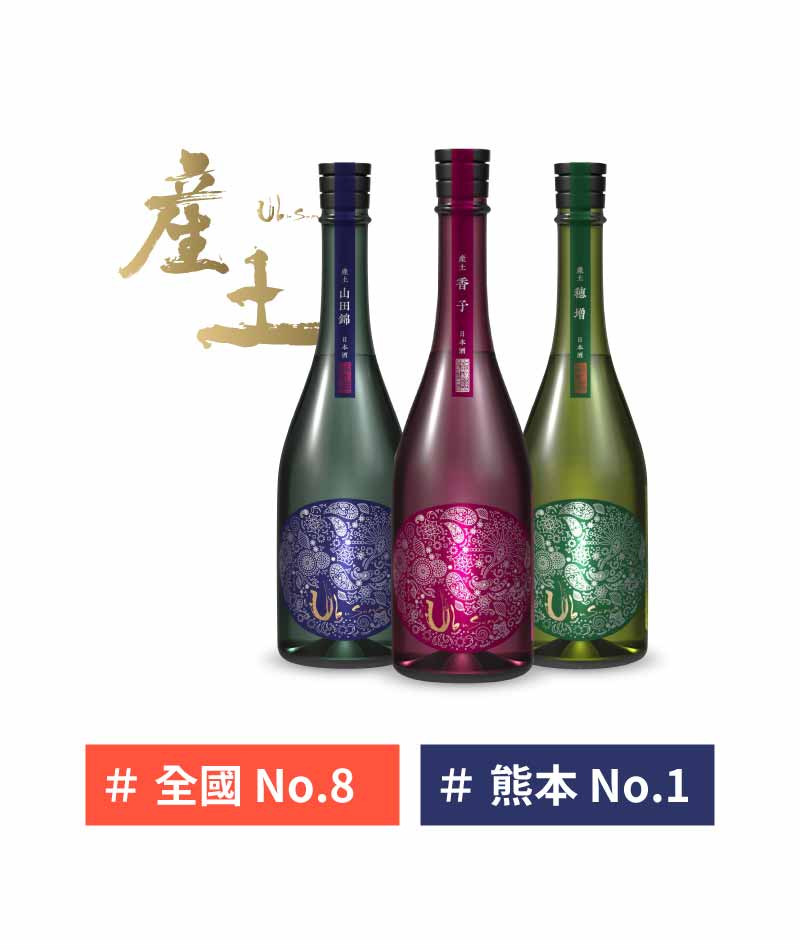 熊本 花之香酒造 產土 清酒