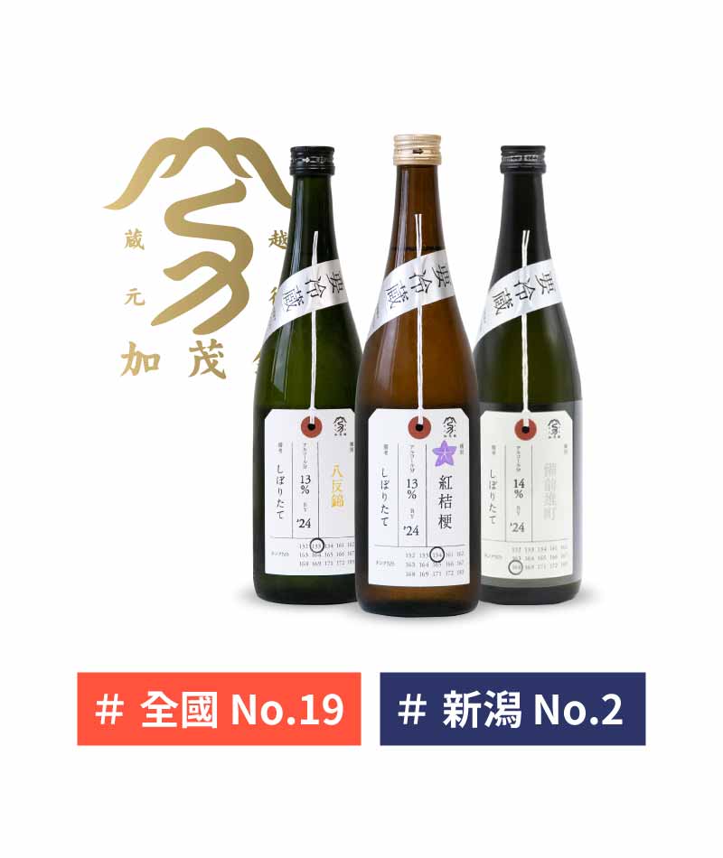 新潟 加茂錦酒造 荷札酒 清酒