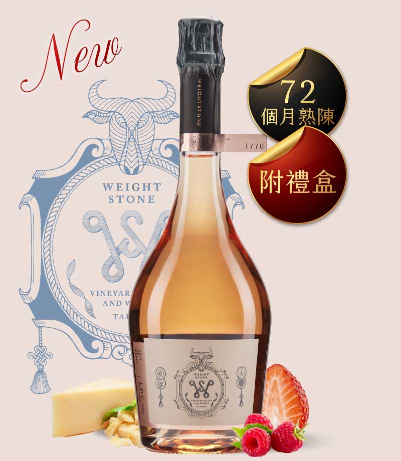 威石東酒莊 黑中灰 傳統釀造氣泡酒 Weightstone Gris de Noirs Late Disgorged Cuvée Extra Brut 2015