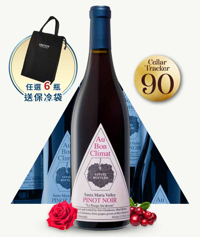 ABC 酒莊「勃根地俱樂部」黑皮諾紅酒 Au Bon Climat La Bauge Au-dessus Pinot Noir 2020