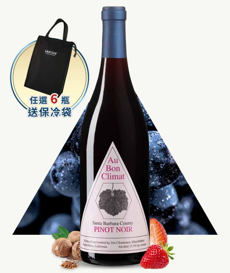 ABC 酒莊 聖塔芭芭拉 黑皮諾紅酒 Au Bon Climat Santa Barbara Pinot Noir 2023