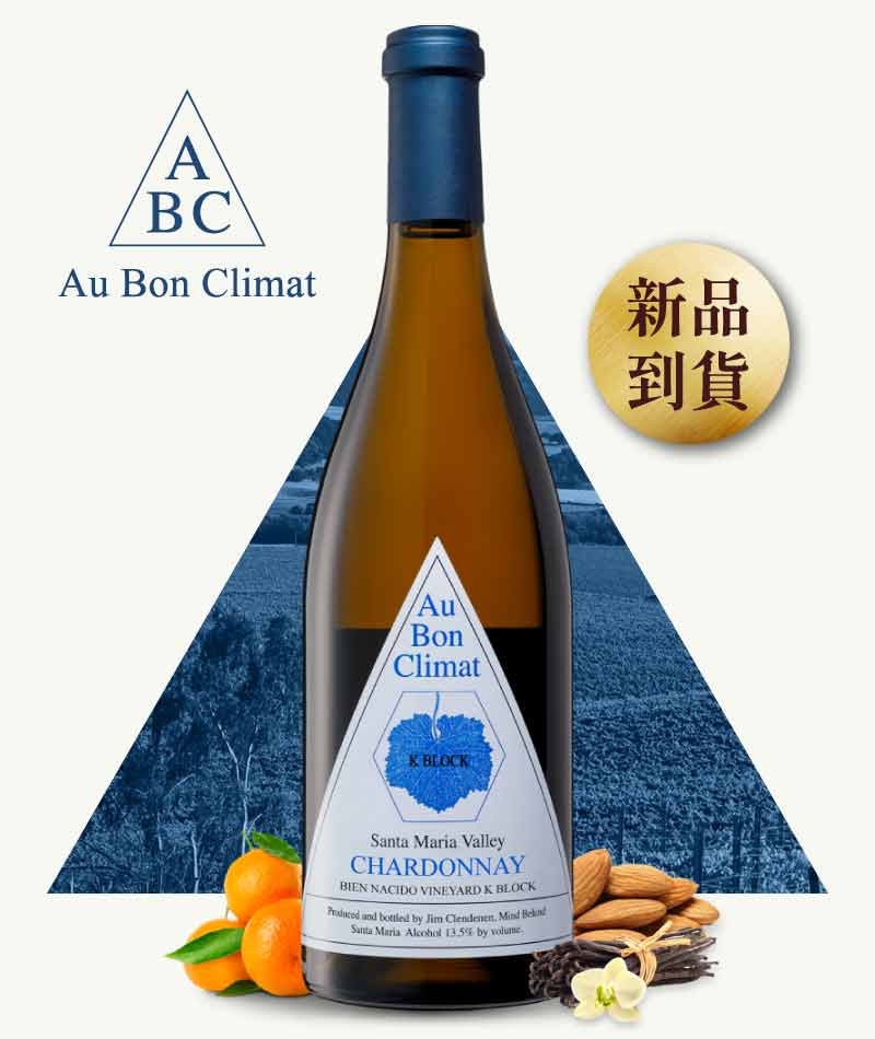 ABC 酒莊「畢恩娜希多園」K 區 夏多內白酒 Au Bon Climat Bien Nacido Vineyard K Block Chardonnay 2016