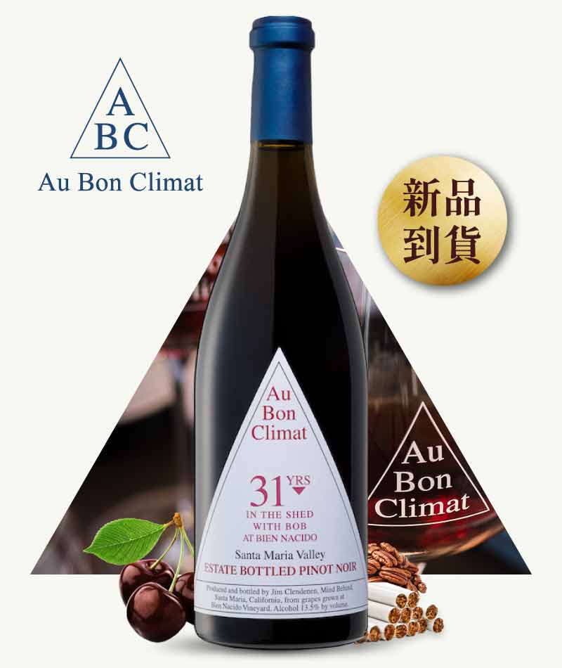 ABC 酒莊「畢恩娜希多園」31 年友情紀念 黑皮諾紅酒 Au Bon Climat Bien Nacido 31 Years in the Shed with Bob Pinot Noir 2019