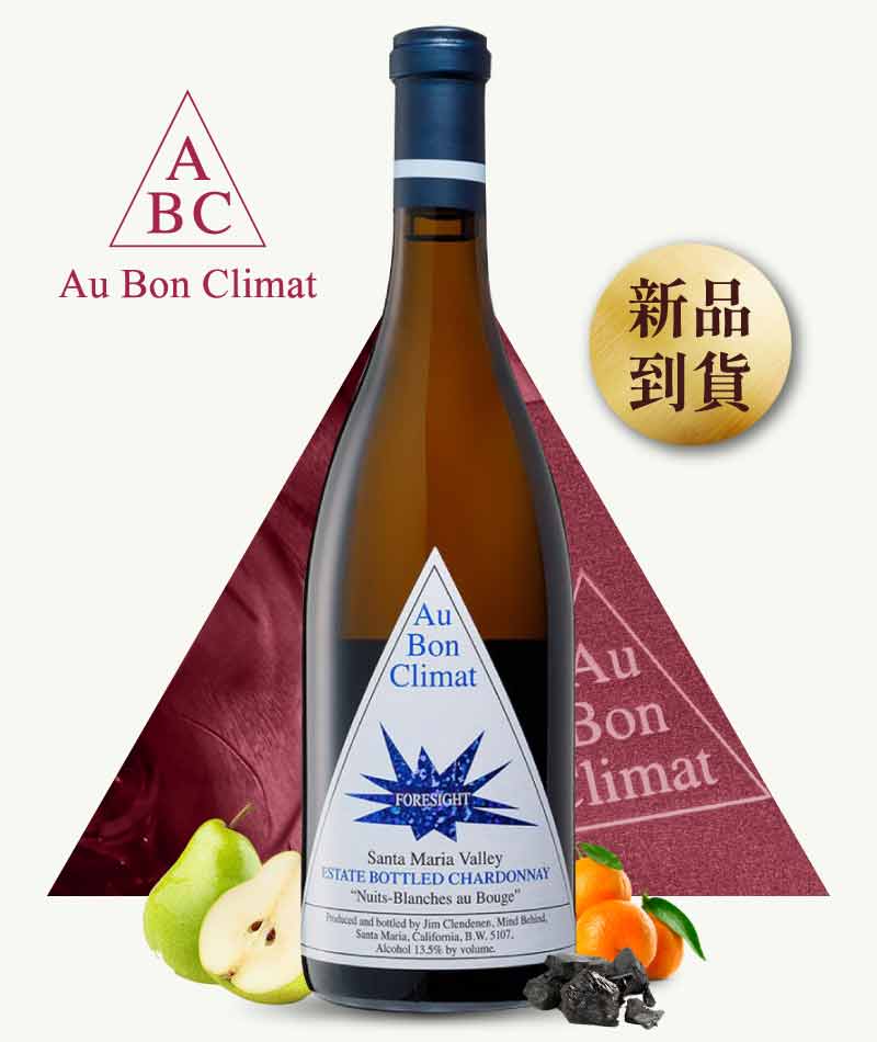 ABC 酒莊 白夜下老酒館「放眼未來」夏多內白酒 Au Bon Climat Nuits-Blanches au Bouge "FORESIGHT" Chardonnay 2021