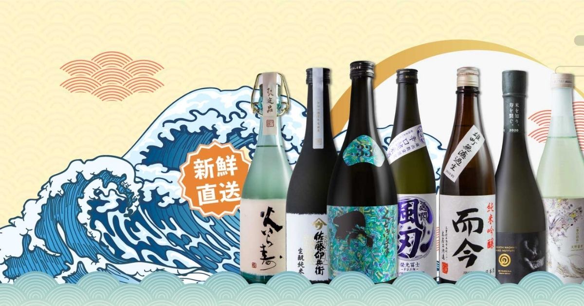 品迷網提供日本低溫冷藏直送、市面上最齊全的高品質清酒！