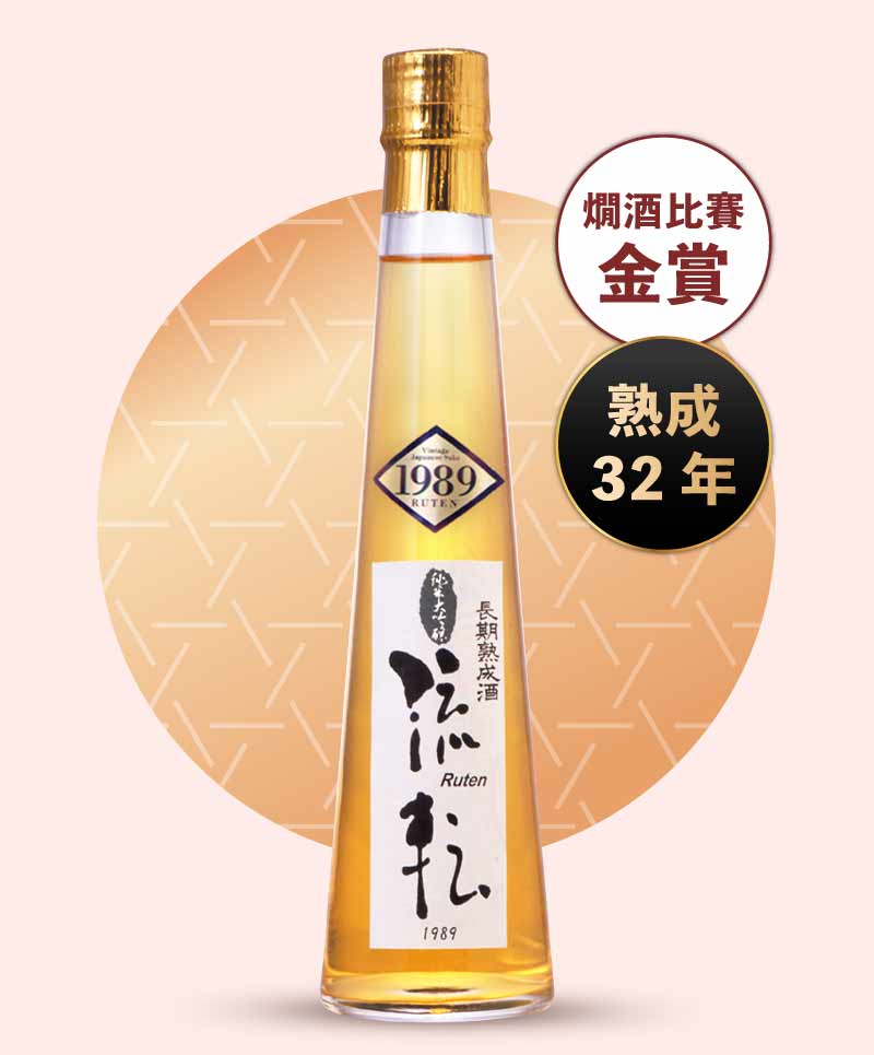 末廣酒造 長期熟成 純米大吟釀 流轉 200ml